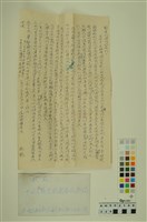 藏品(韓戰反共義士血書(信))的圖片